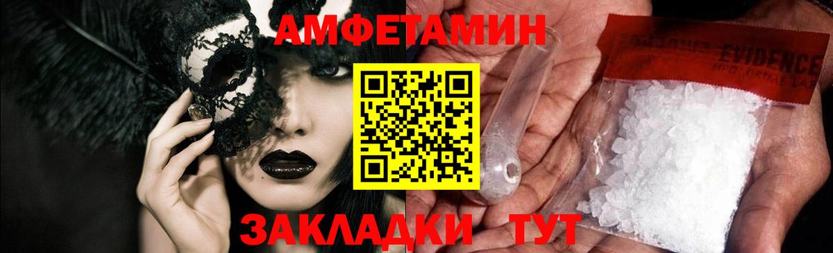 Amphetamine  Amphetamine  Красноярск  Вход с VPN  Amphetamine VHQ 