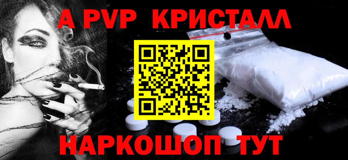 Красноярск  APVP  А ПВП СК КРИС  Вход с VPN  Alfa_PVP крисы CK 