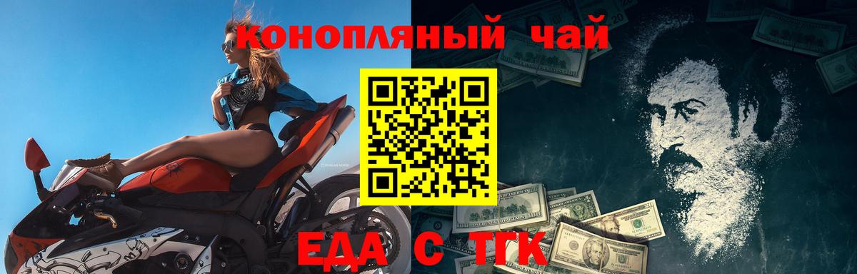 Печенье с ТГК марихуана  Вход с VPN  Красноярск 