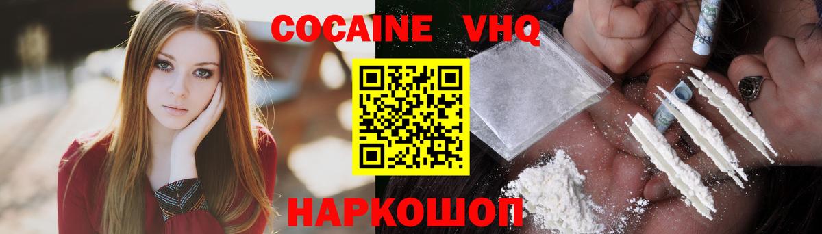 Cocaine 98%  Кокаин Columbia  Вход с VPN  Красноярск 