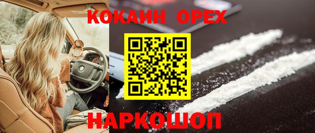 COCAIN 98% Красноярск