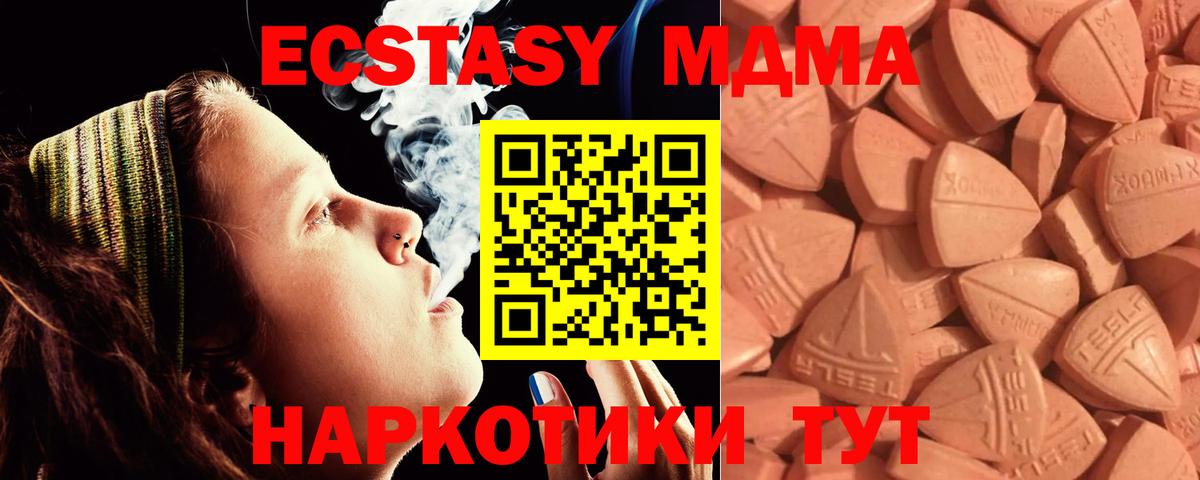 Красноярск  ЭКСТАЗИ mix  Вход с VPN  Ecstasy  Ecstasy 99% 