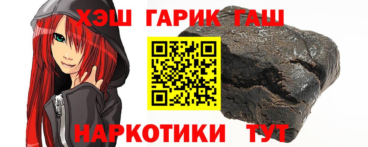 ГАШИШ Ice-O-Lator Красноярск