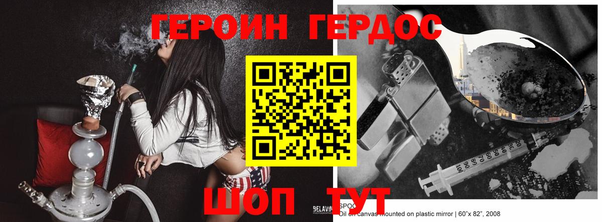 ГЕРОИН Афган  Вход с VPN  Красноярск 