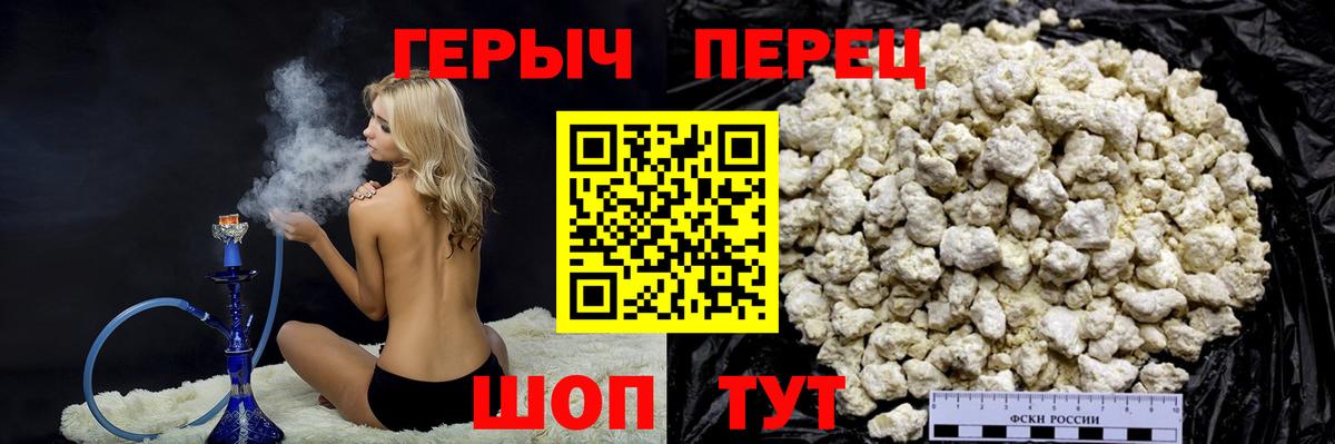 ГЕРОИН герыч Красноярск