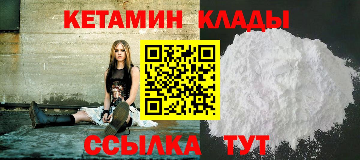 Кетамин VHQ  blacksprut ONION  Красноярск  Вход с VPN  КЕТАМИН ketamine 