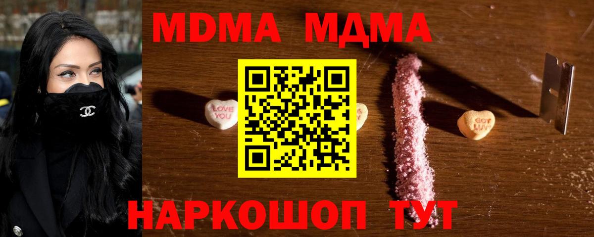 МДМА crystal  Вход с VPN  MDMA VHQ  Красноярск 