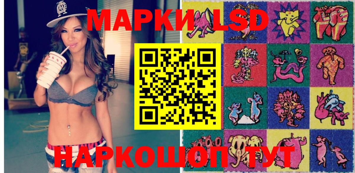 Красноярск  Марки 25I-NBOMe  Вход с VPN  Марки NBOMe 1,8мг 