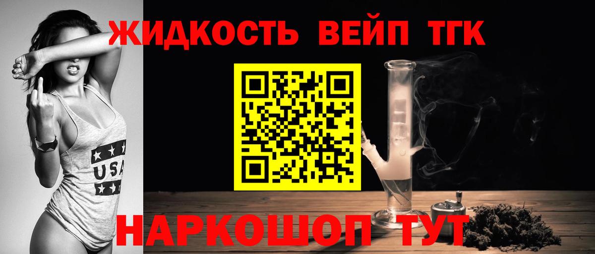 Красноярск  Дистиллят ТГК жижа  купить наркоту  Вход с VPN 